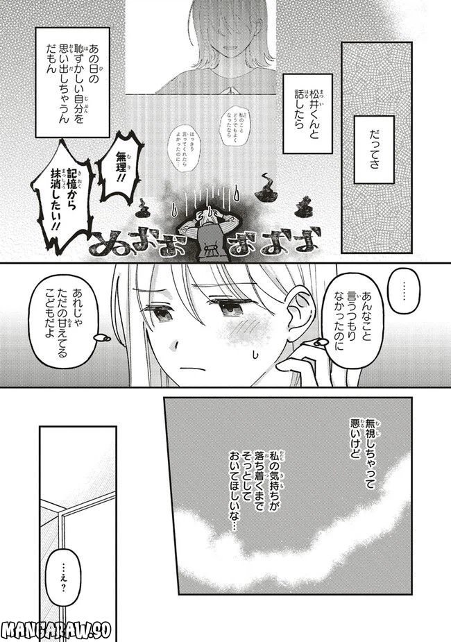 ページ 5 — 第5.1話