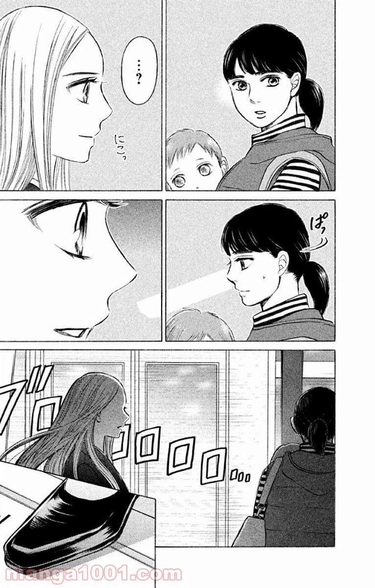 ページ 13 — 第13話