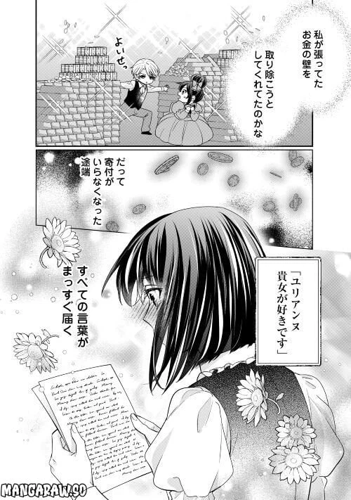 ページ 20 — 第22話