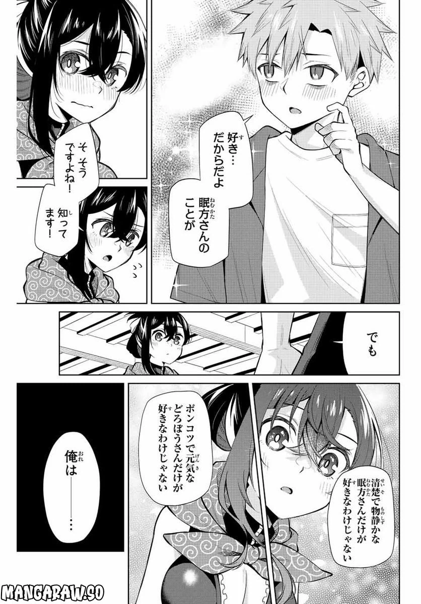 ページ 5 — 第40話