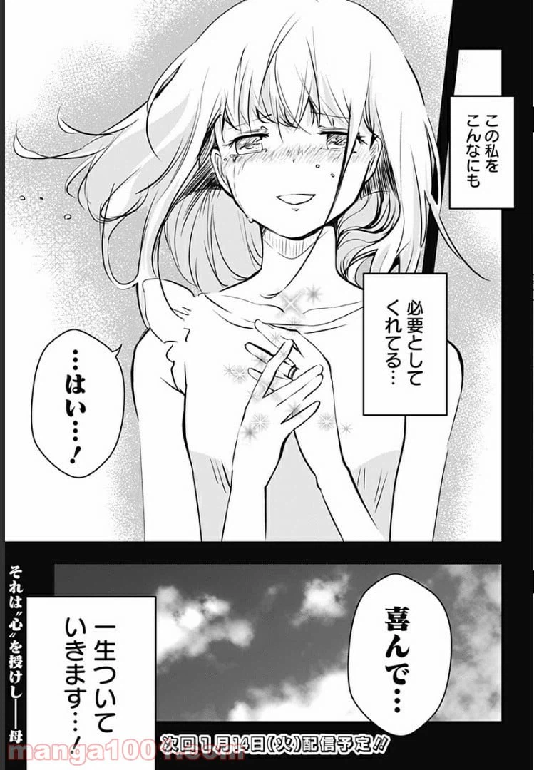 ページ 42 — 第7話