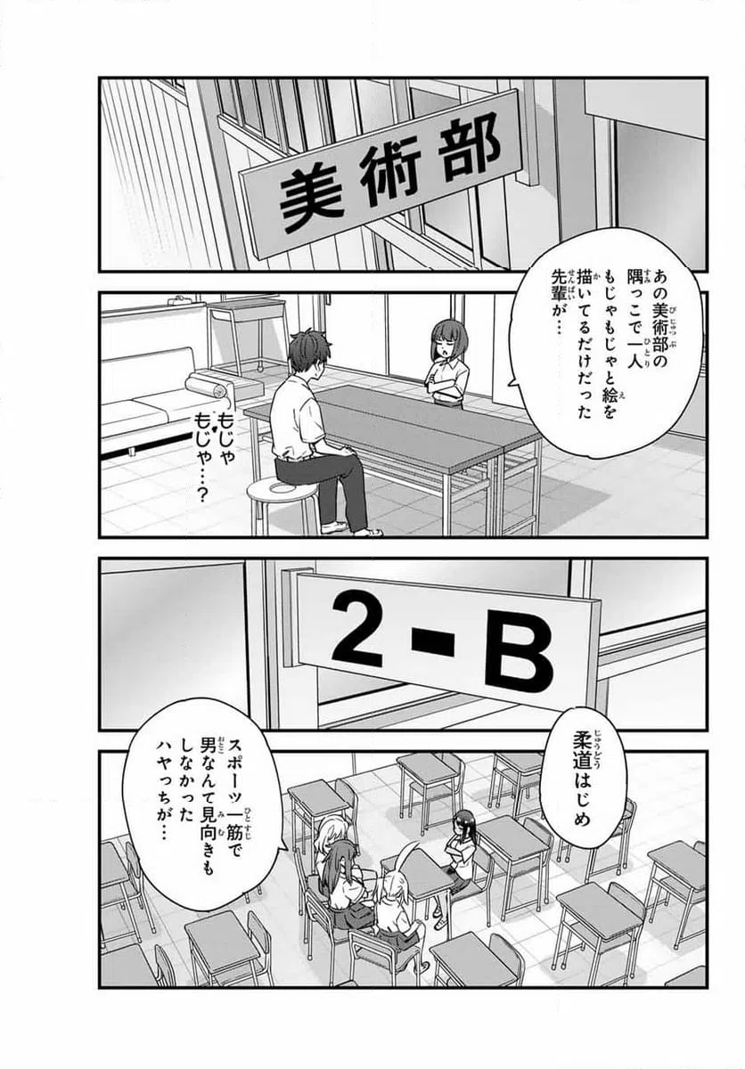ページ 3 — 第146話