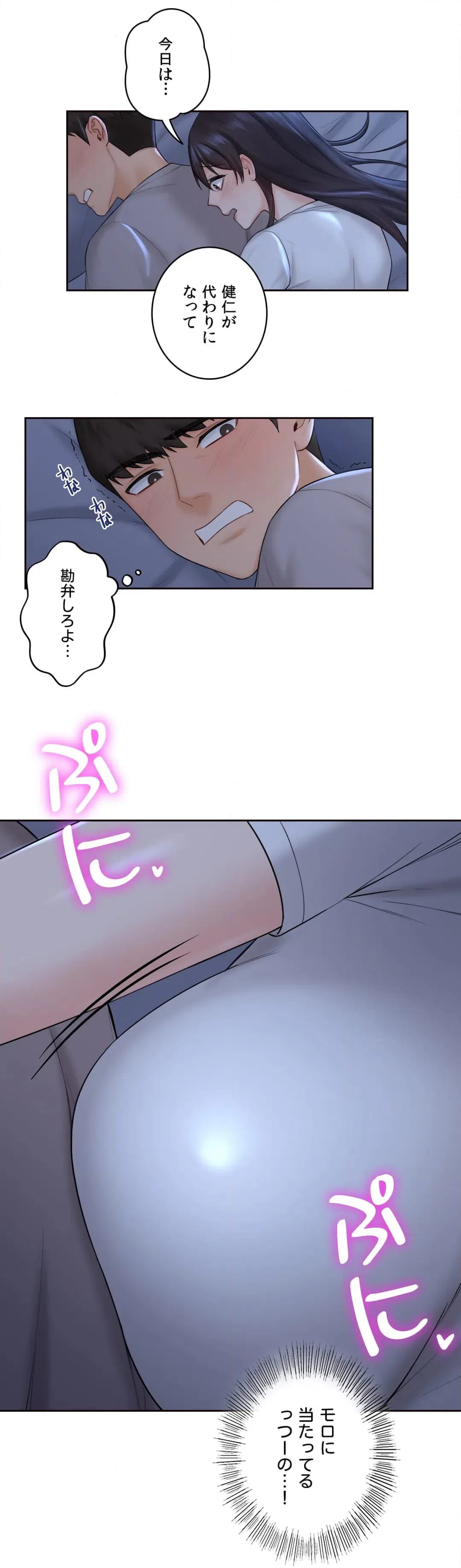 ページ 32 — 第9話