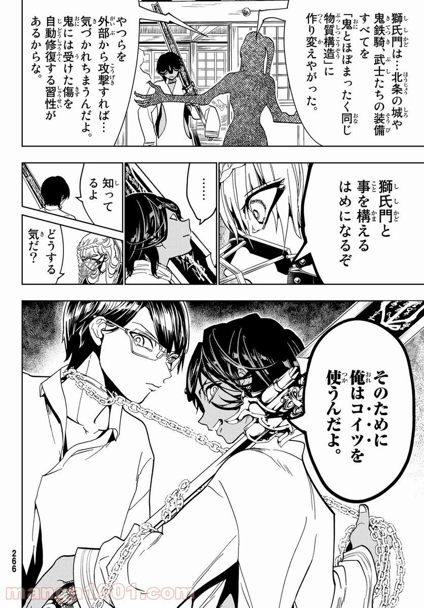 ページ 12 — 第122話