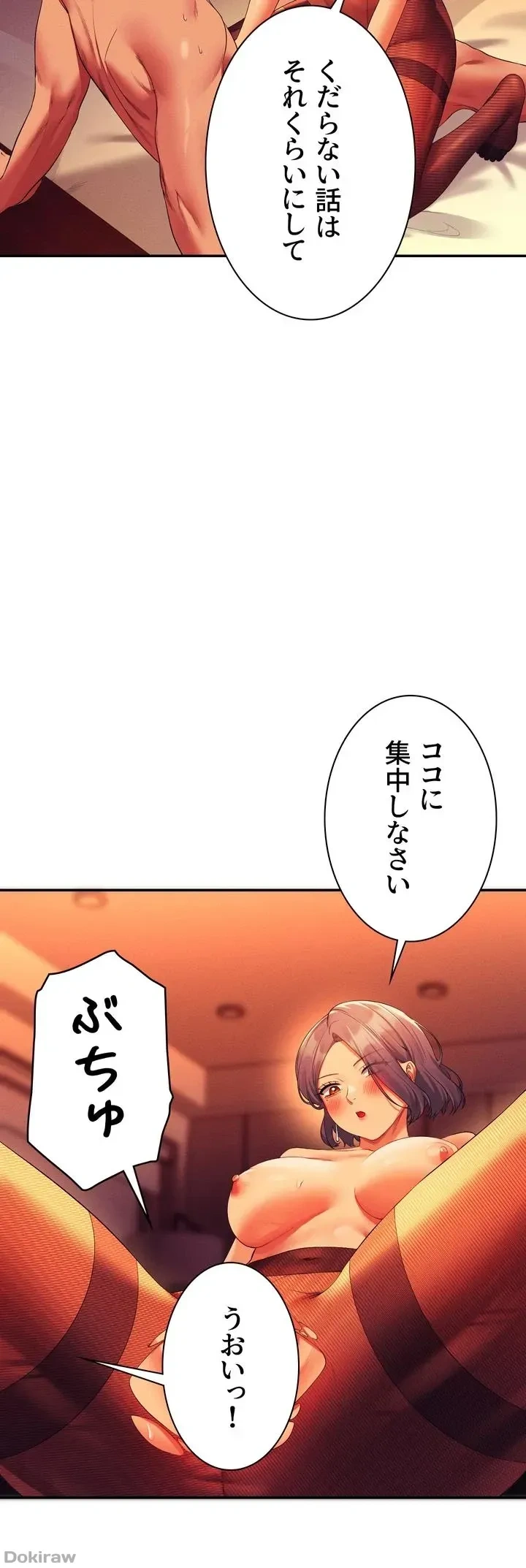 ページ 16 — 第58話