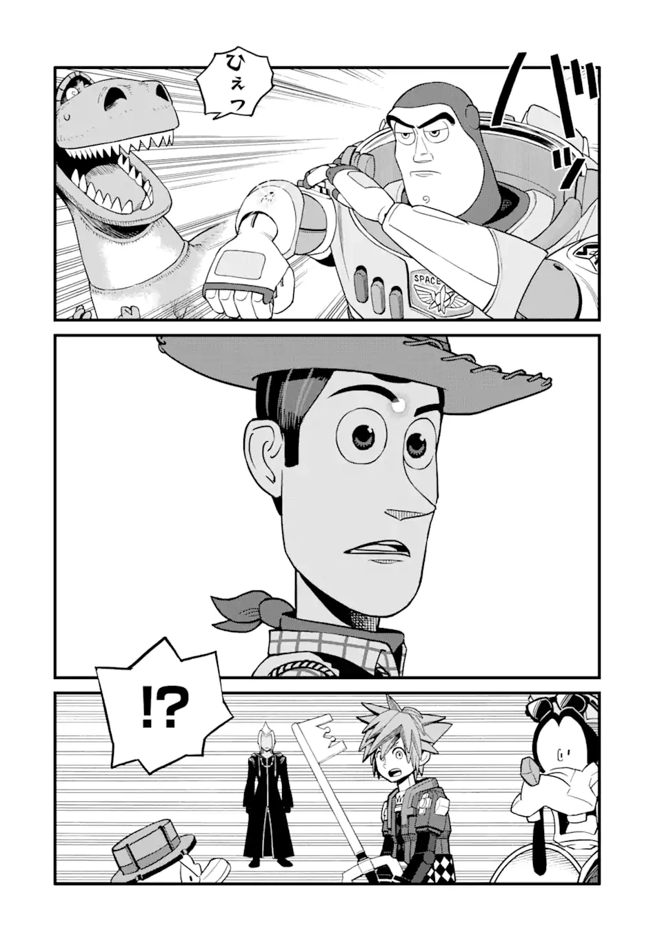 ページ 14 — 第23.2話