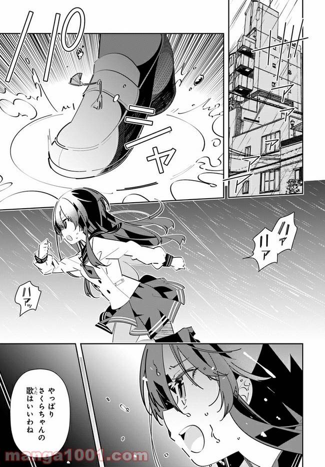 ページ 13 — 第4話