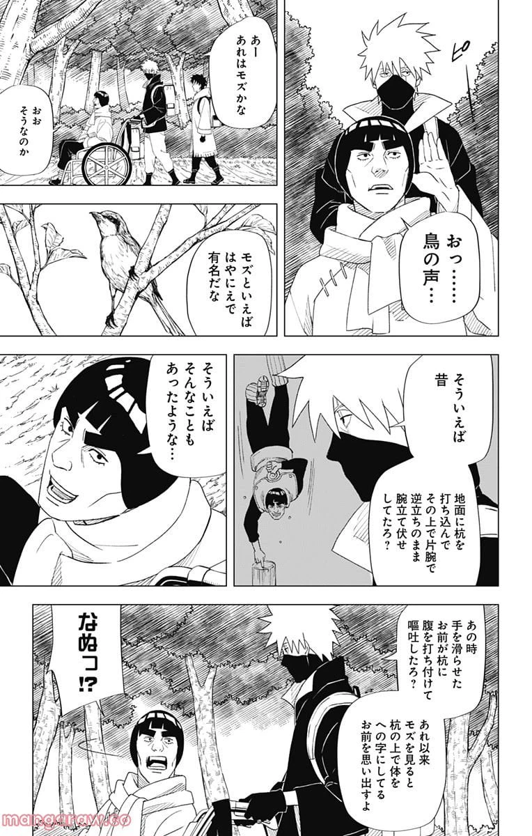 ページ 31 — 第2話