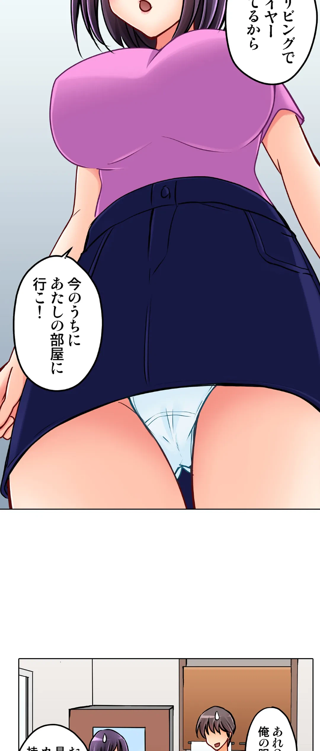 ページ 5 — 第26話