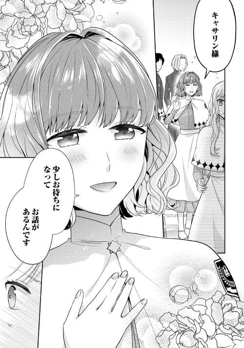 ページ 7 — 第5話