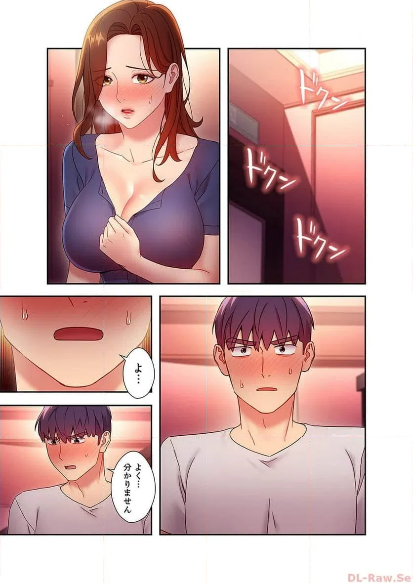 ページ 6 — 第56話