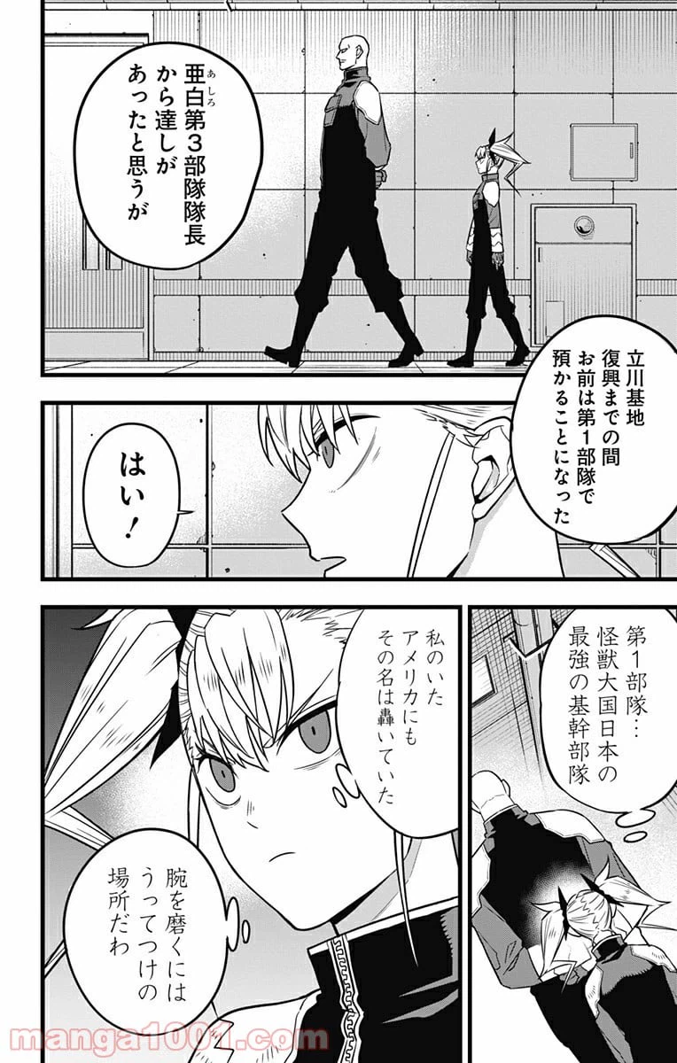 ページ 4 — 第39話