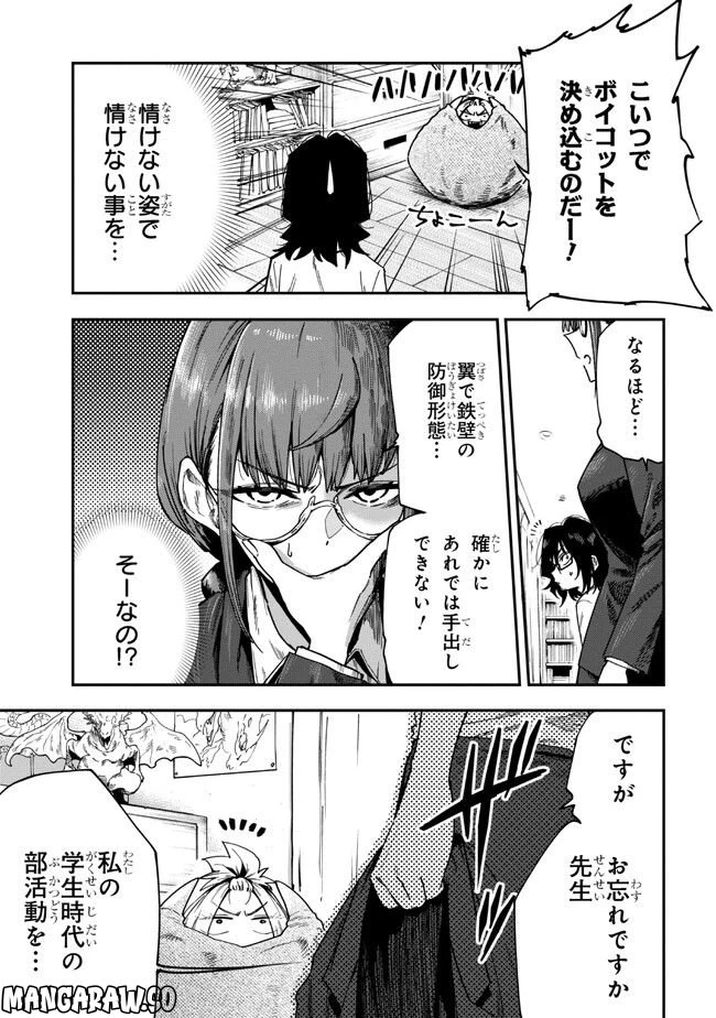 ページ 15 — 第6話
