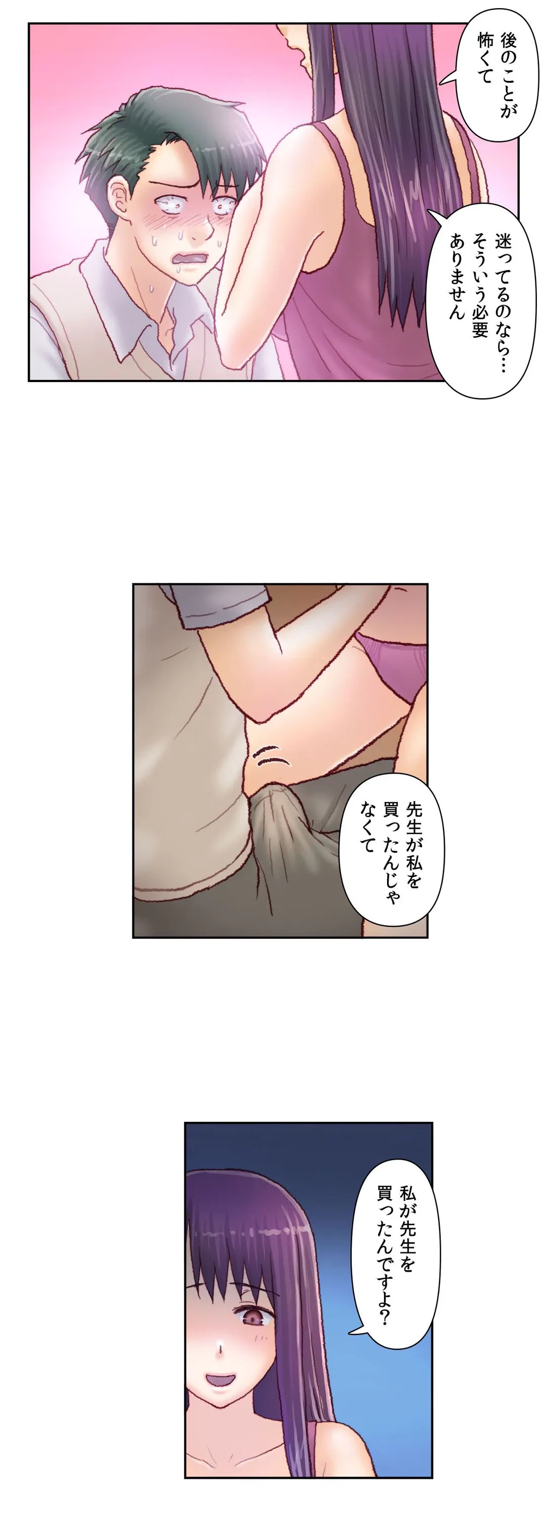 ページ 12 — 第45話