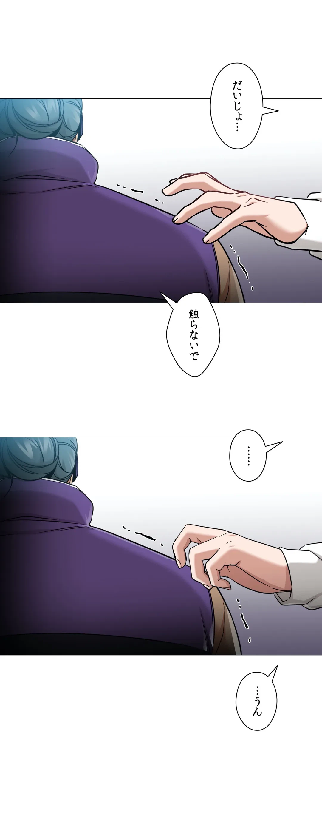 ページ 8 — 第41話
