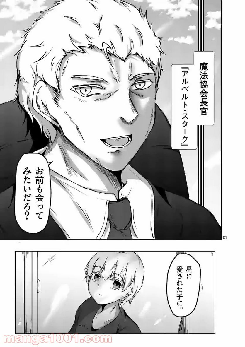 ページ 21 — 第6話