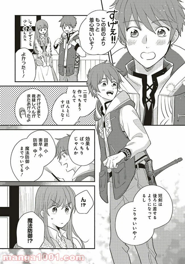 ページ 14 — 第5.1話