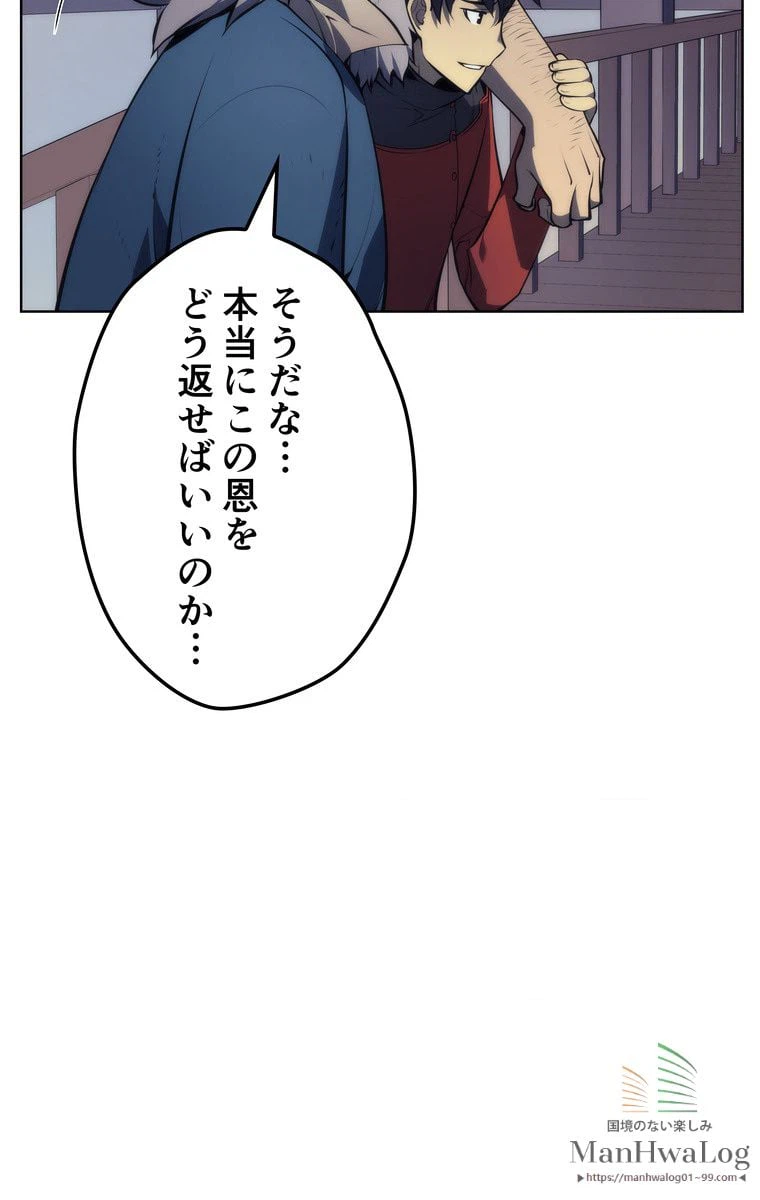 ページ 26 — 第18話