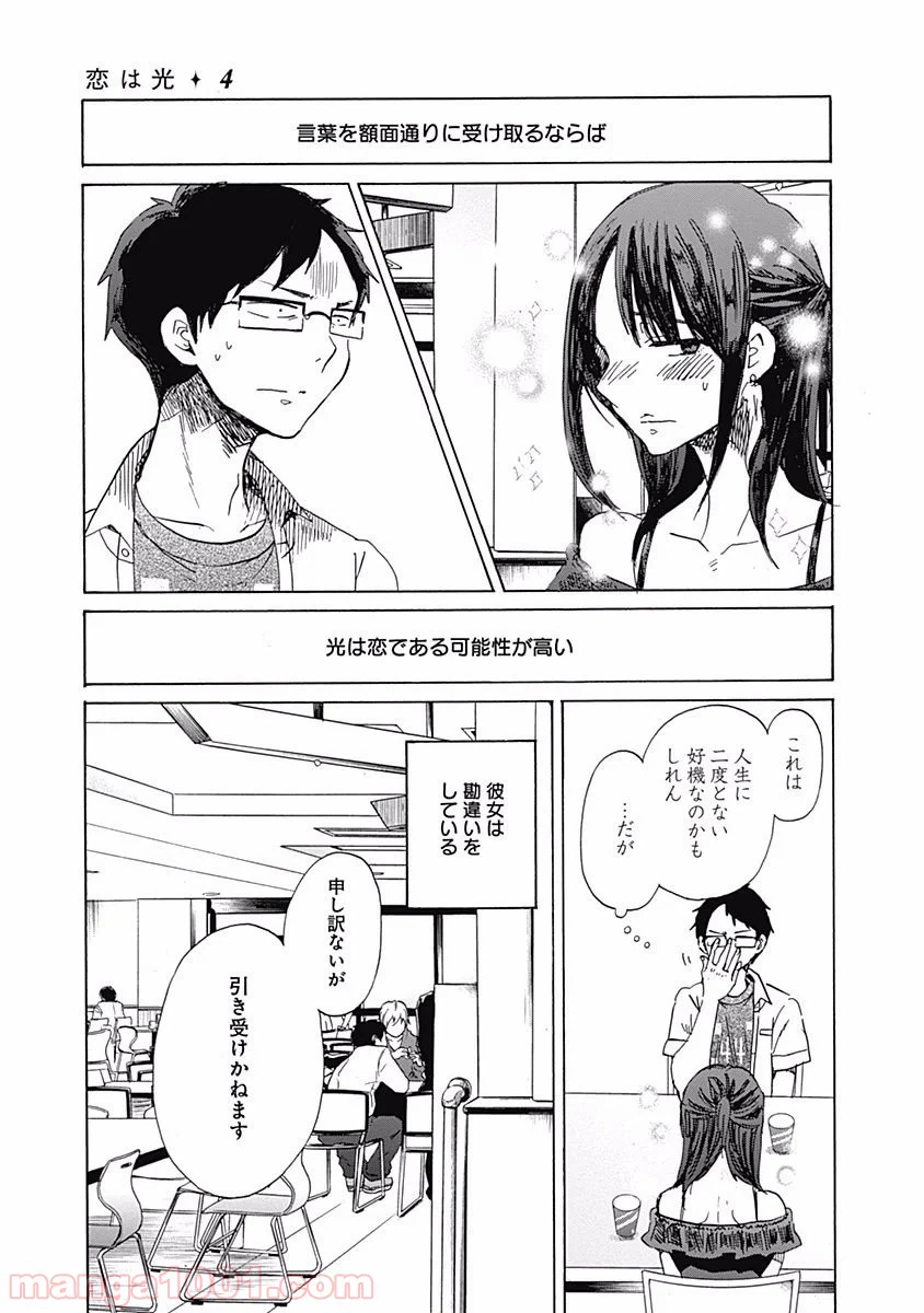 ページ 21 — 第22話