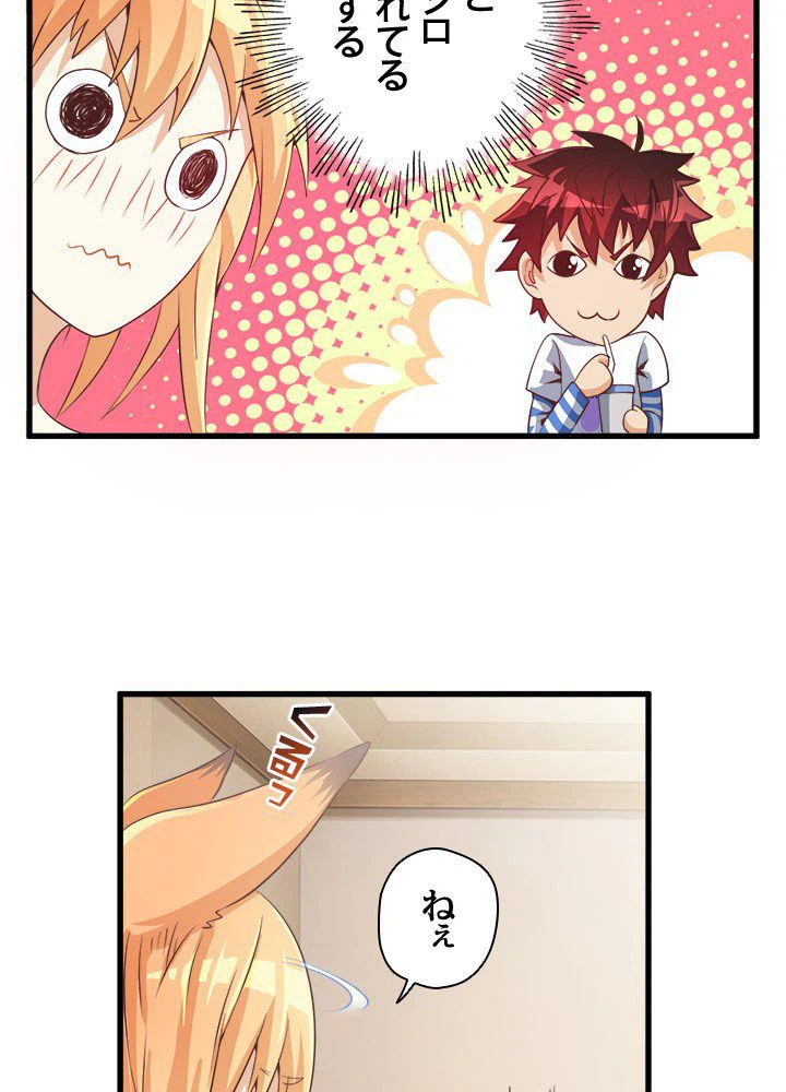 ページ 9 — 第9話