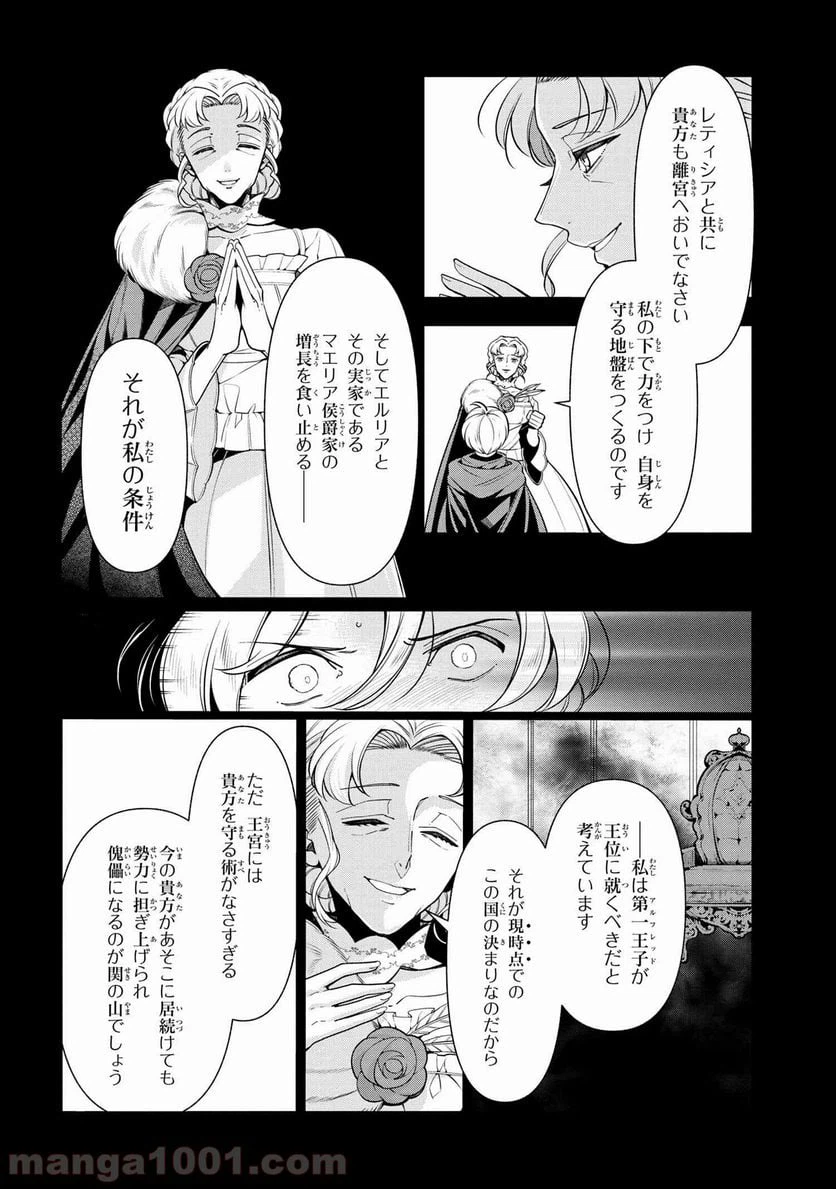 ページ 9 — 第57.2話