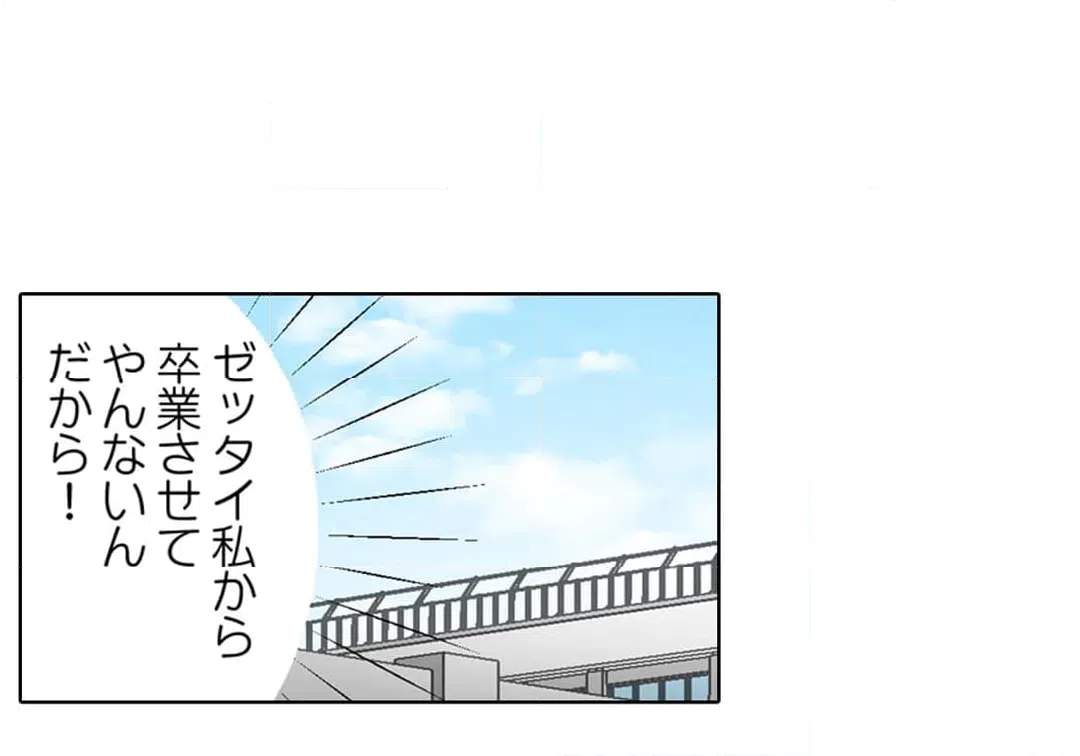 ページ 26 — 第9話
