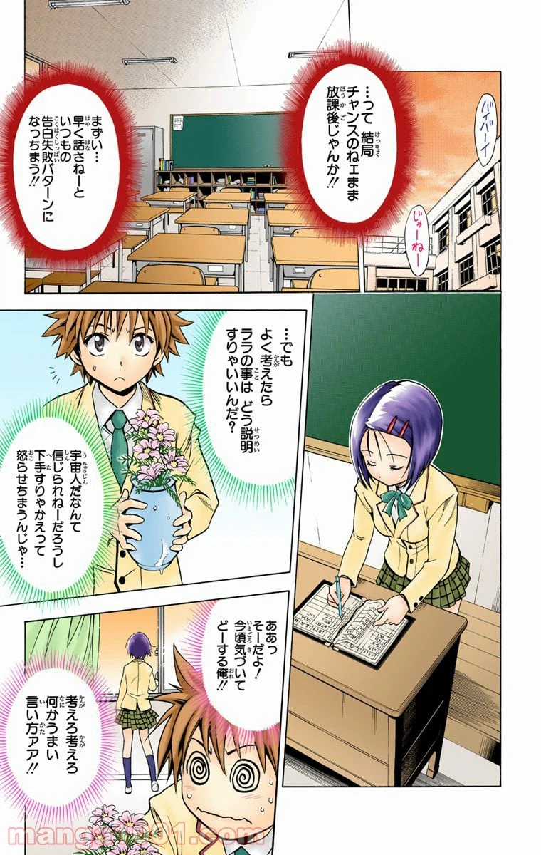 ページ 13 — 第4話