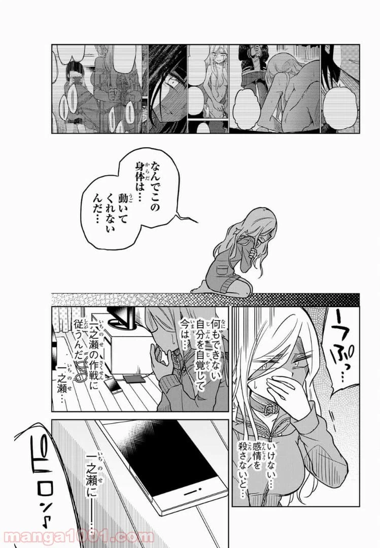 ページ 11 — 第58話
