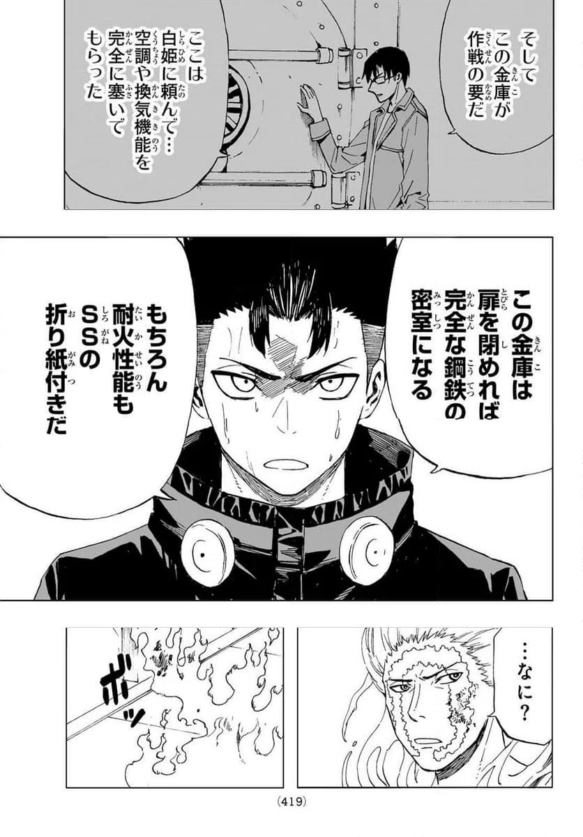 ページ 17 — 第44話