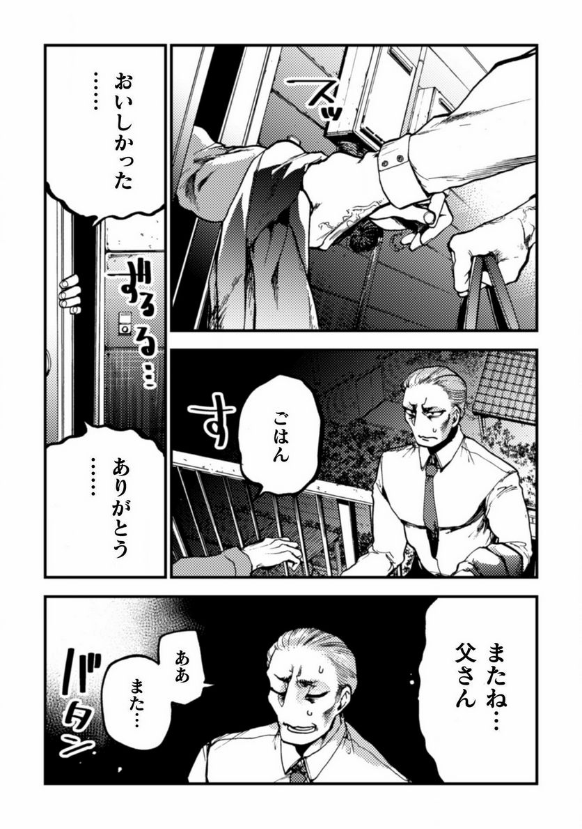 ページ 11 — 第12話