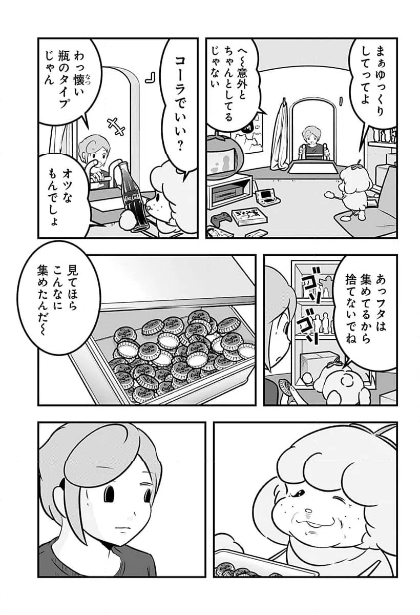ページ 3 — 第120話
