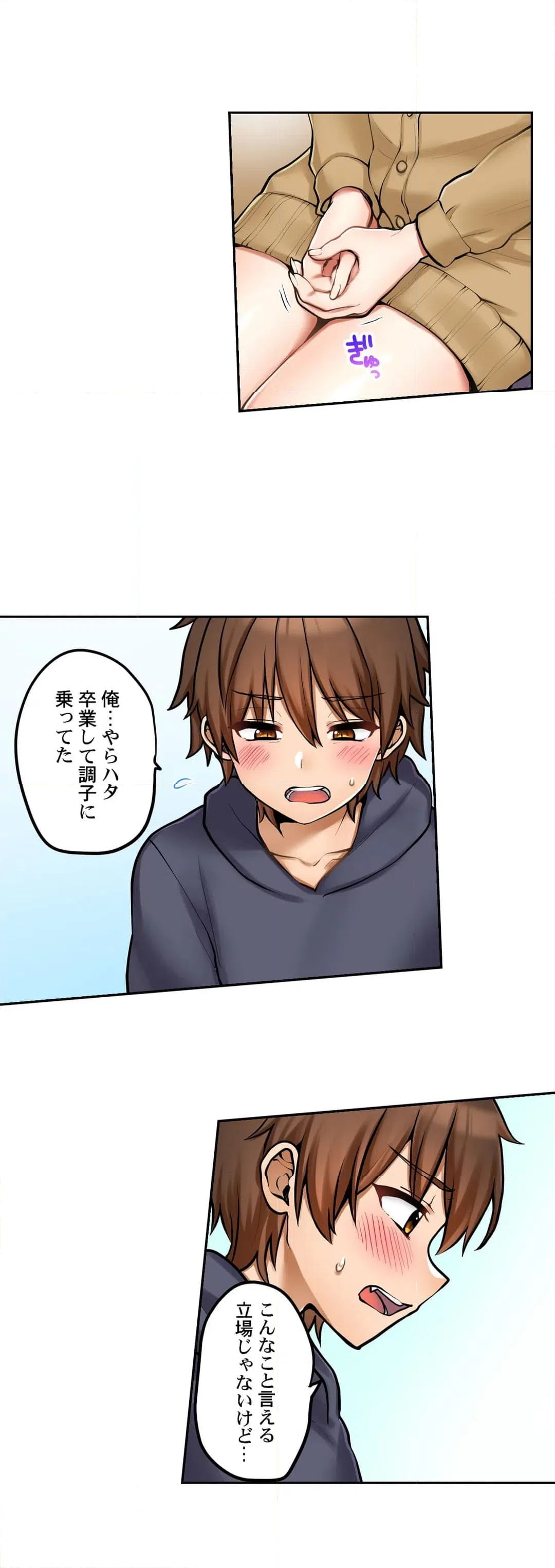 ページ 10 — 第95話