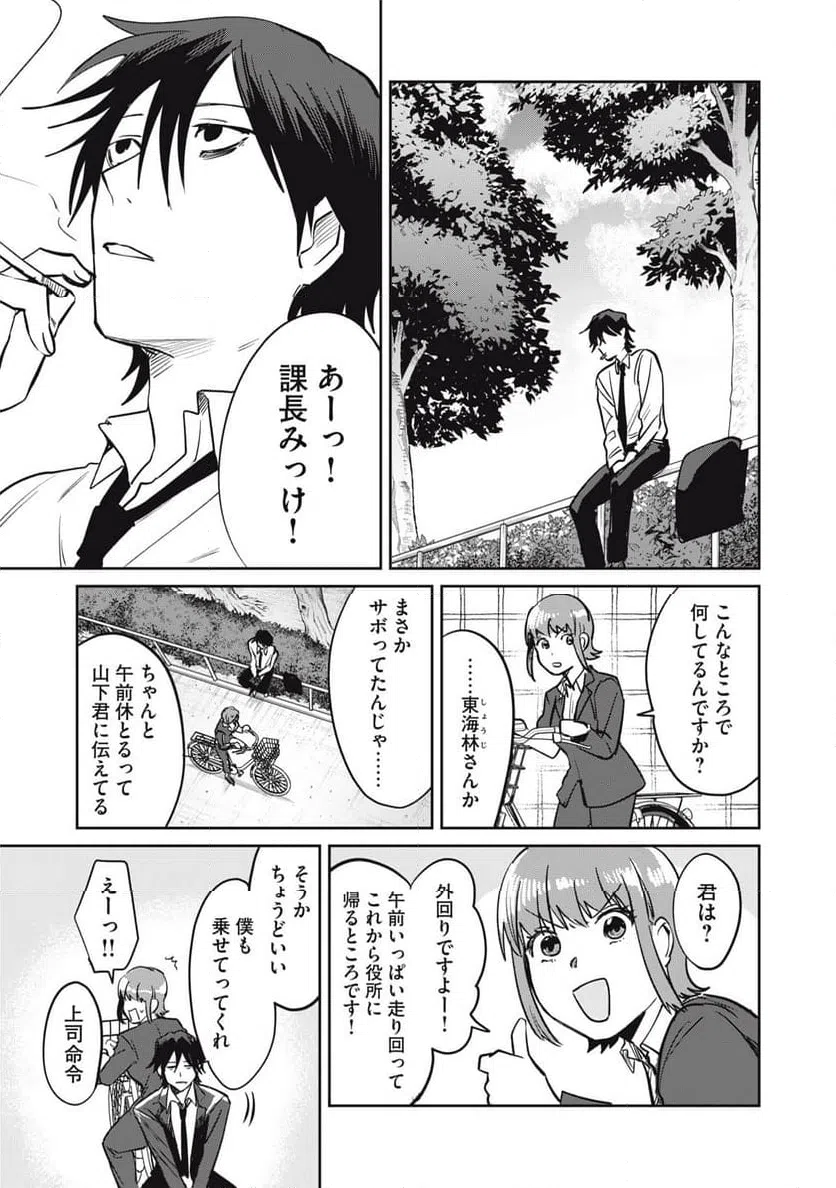 ページ 17 — 第22話