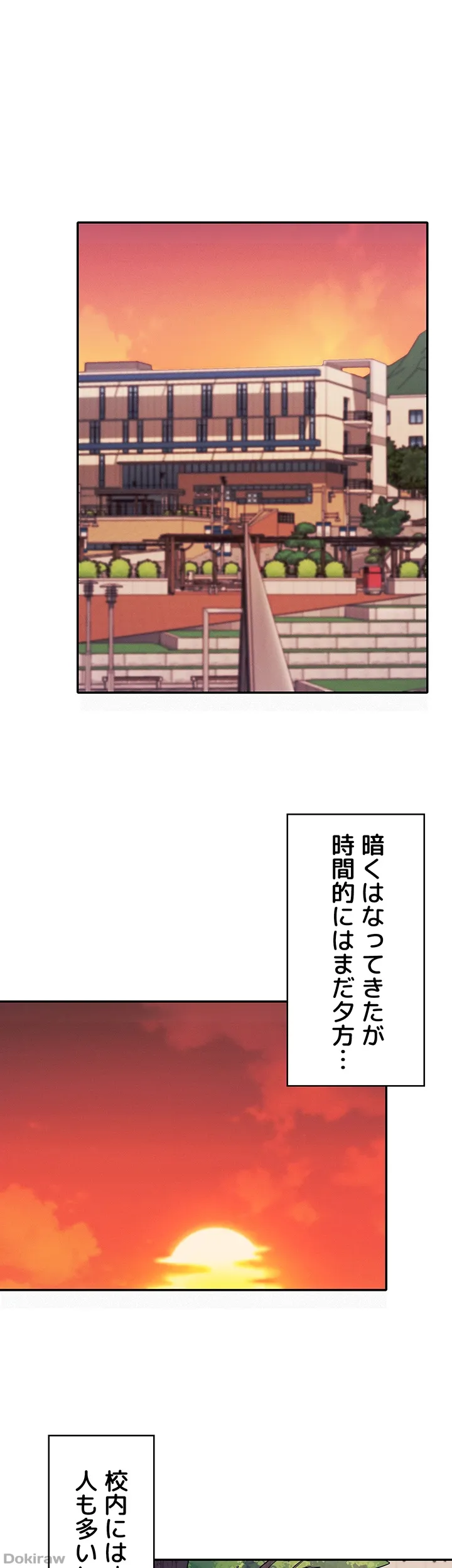 ページ 7 — 第6話