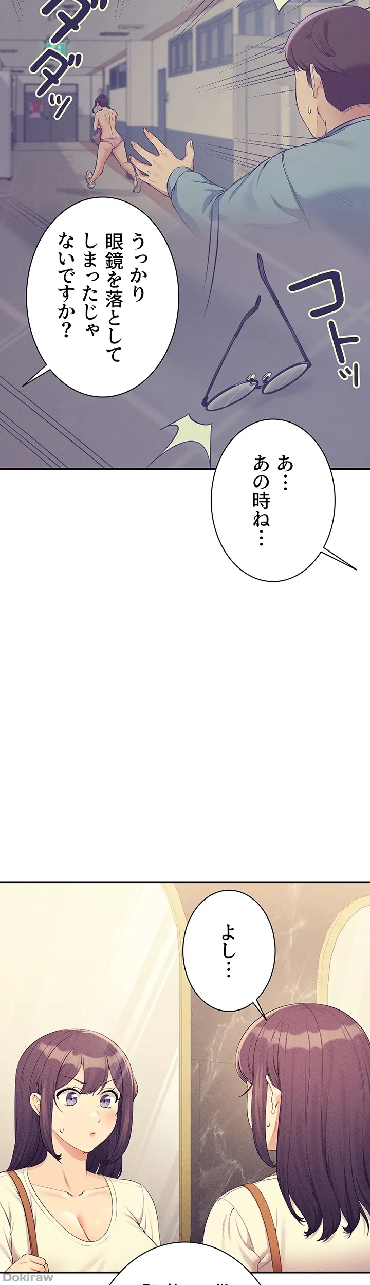 ページ 27 — 第125話