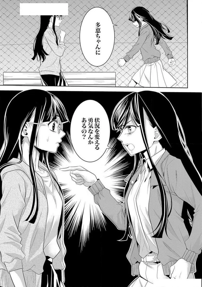 ページ 29 — 第5話