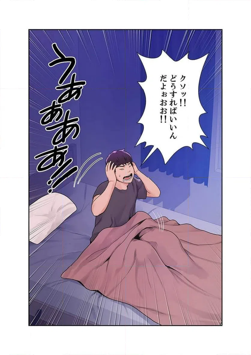 ページ 30 — 第4話