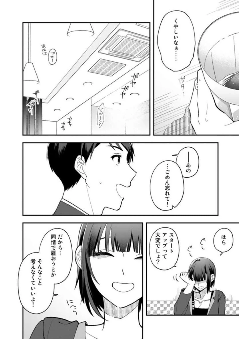ページ 17 — 第1話