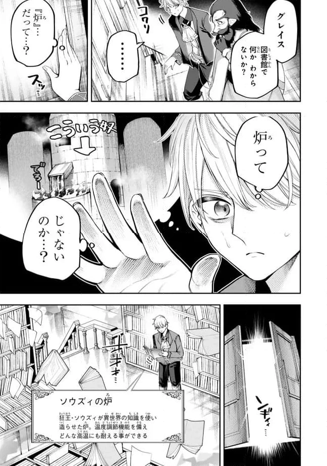 ページ 7 — 第2.1話