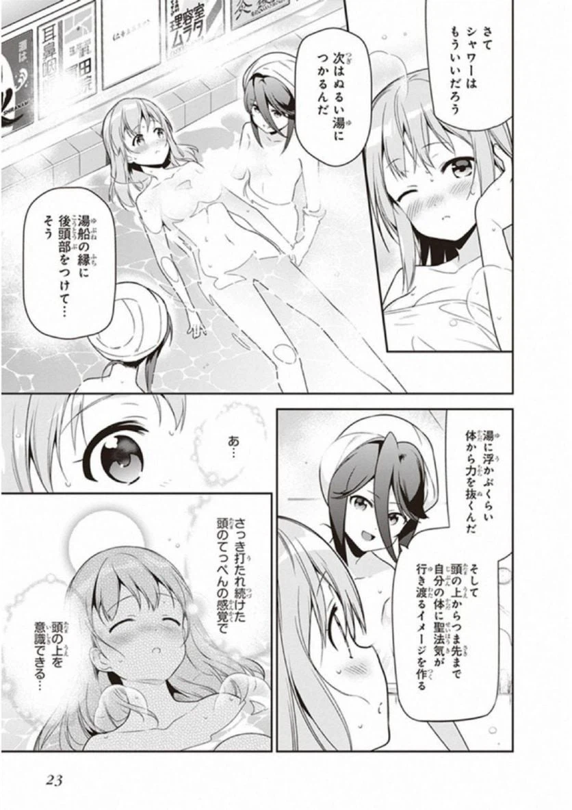 ページ 21 — 第65話