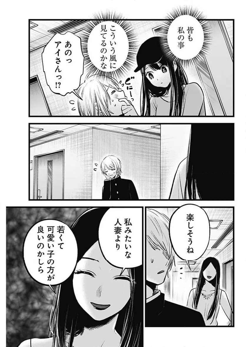 ページ 17 — 第139話