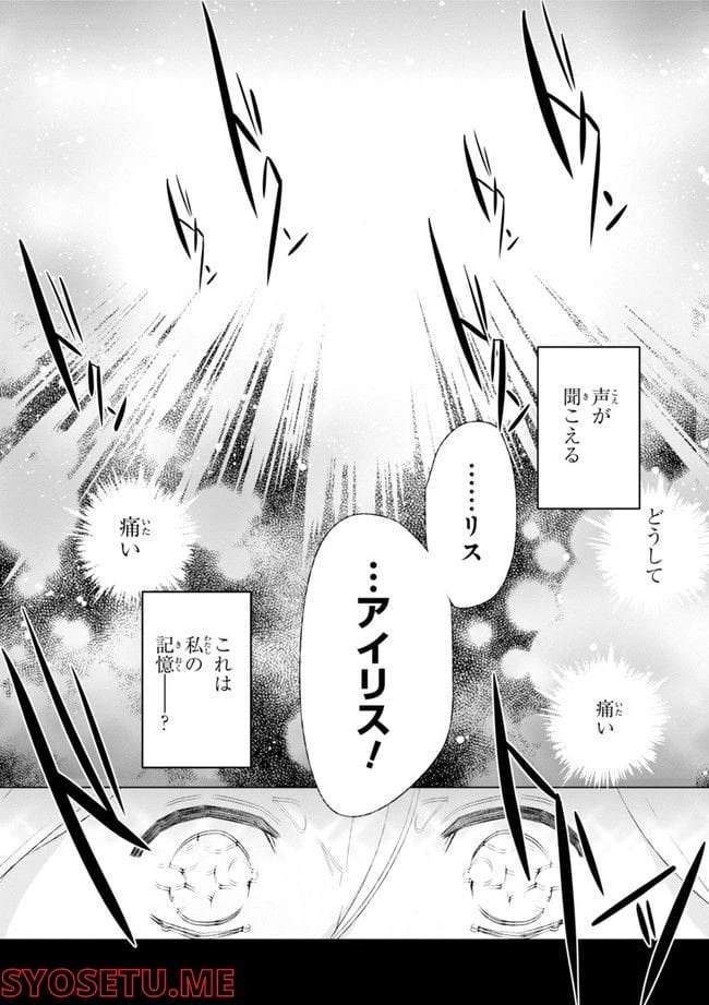 ページ 11 — 第64.1話