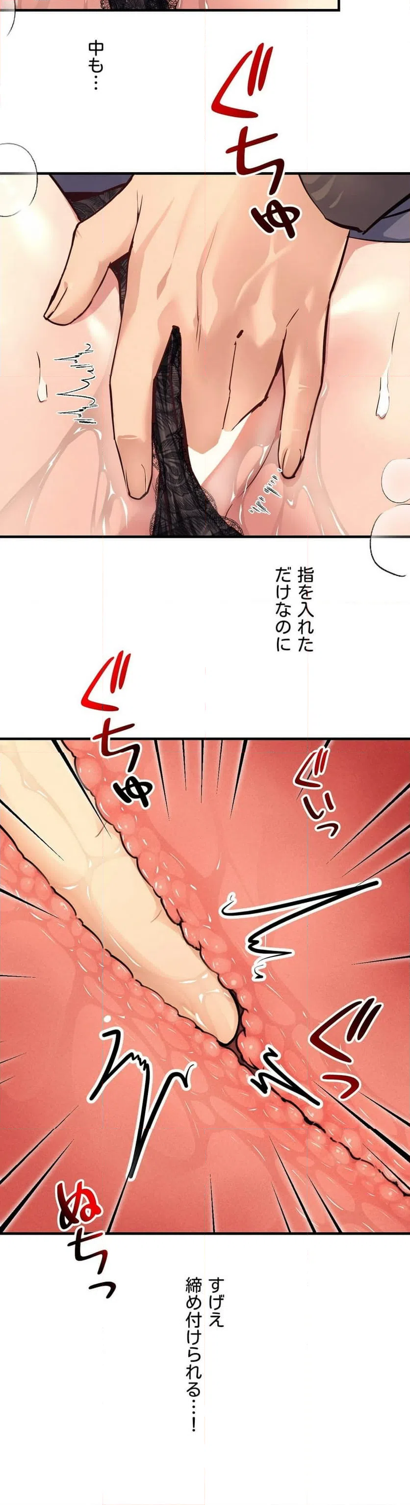 ページ 37 — 第18話