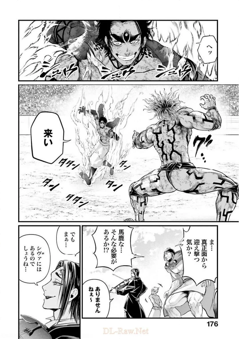 ページ 28 — 第41話