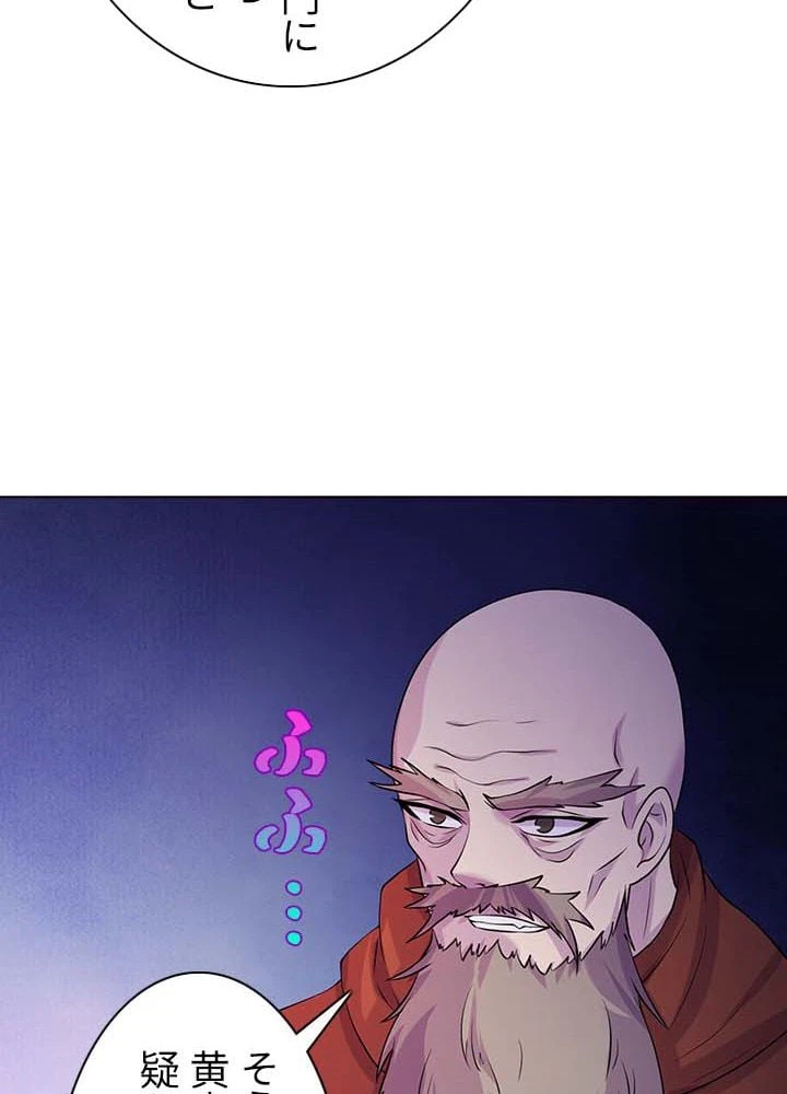 ページ 22 — 第19話