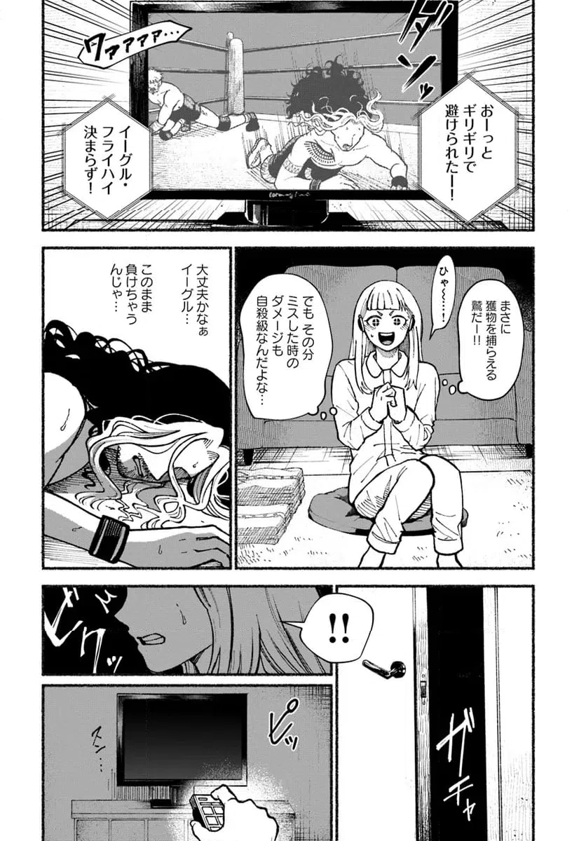 ページ 6 — 第1話