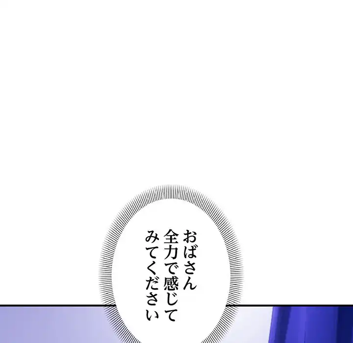 ページ 23 — 第13話