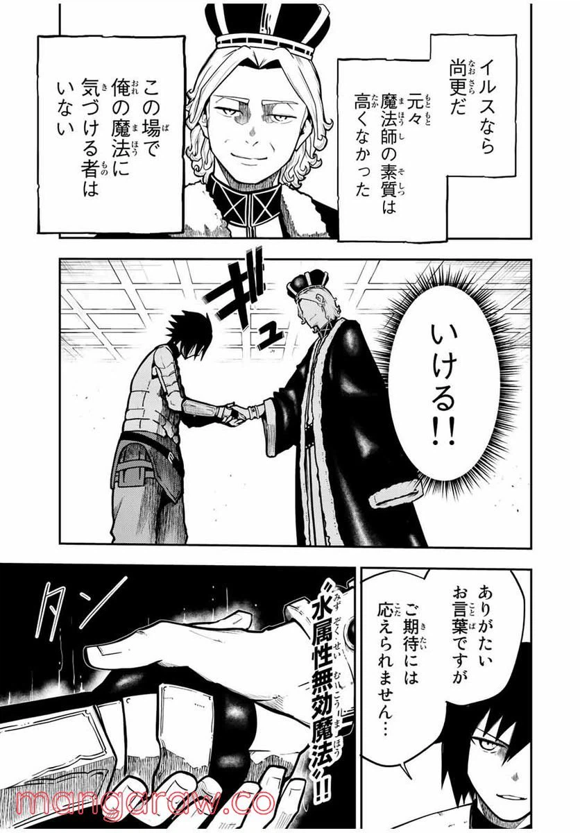 ページ 3 — 第84話