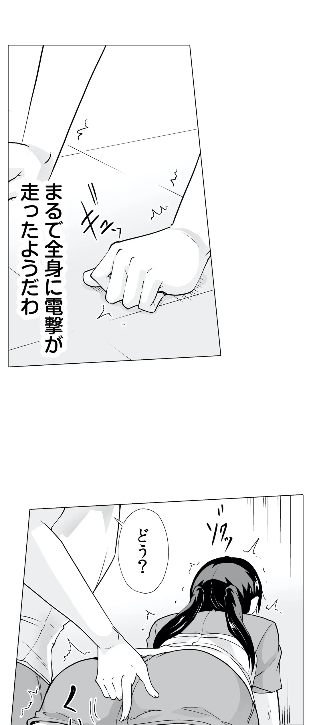 ページ 30 — 第11話