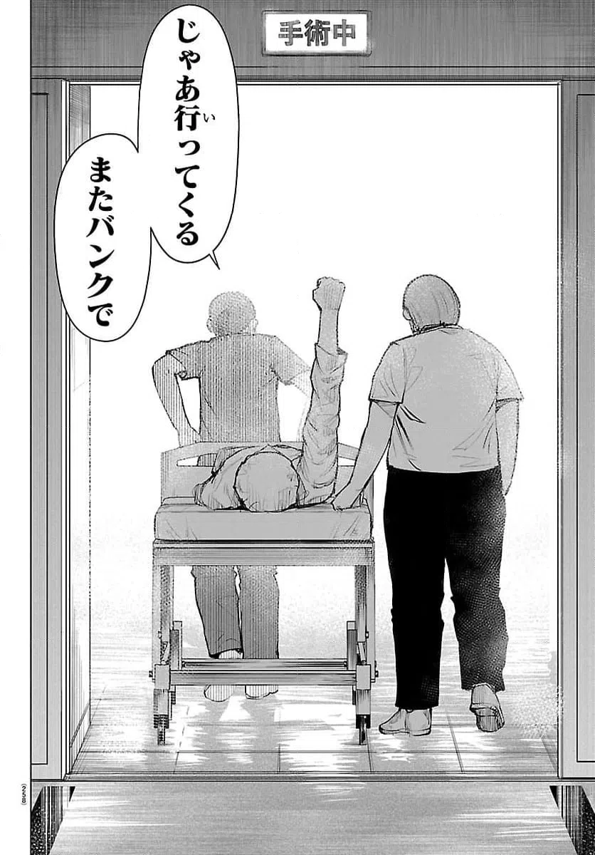 ページ 10 — 第61話